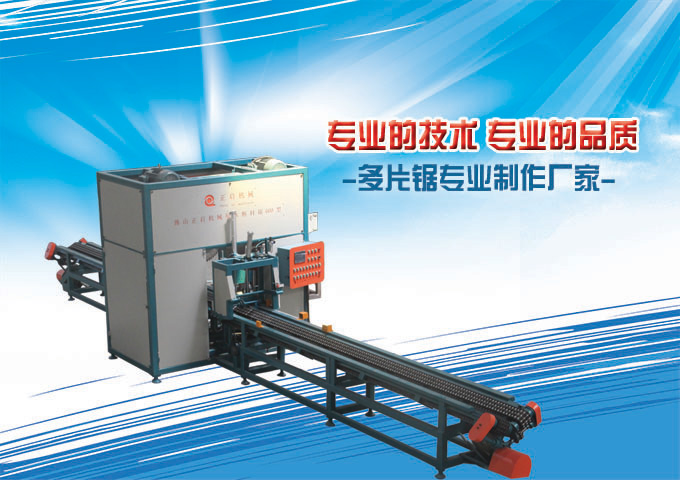 自動(dòng)圓木斷木機(jī)生產(chǎn)線&nbsp;圓木截?cái)噤彙A木斷料鋸、自動(dòng)圓