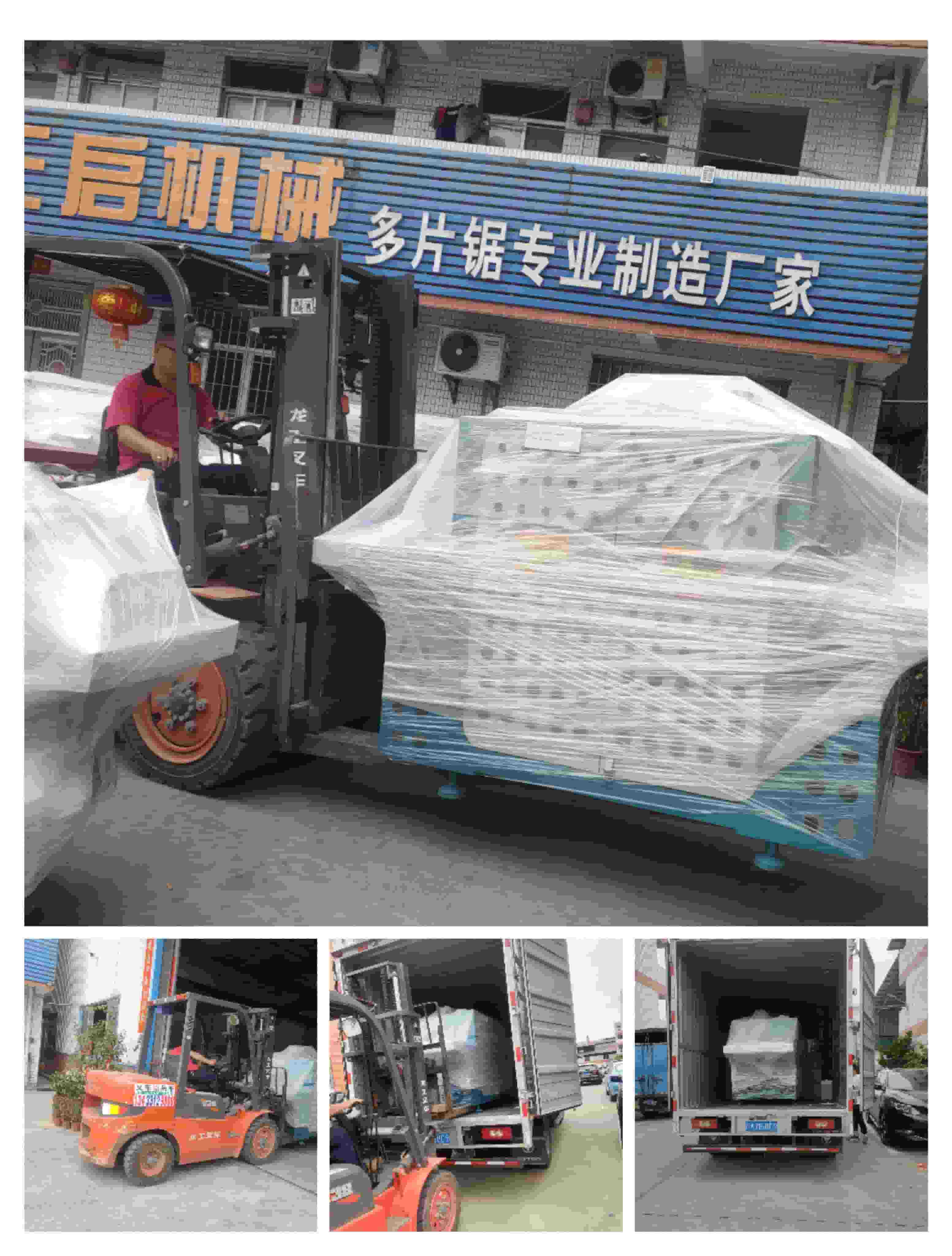 2022年3月16日發貴州畢節-ZQ160方木多片鋸