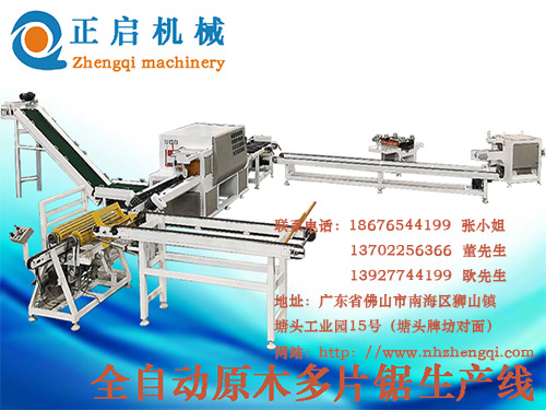 圓木多片鋸在木材加工廠中運行的優(yōu)勢