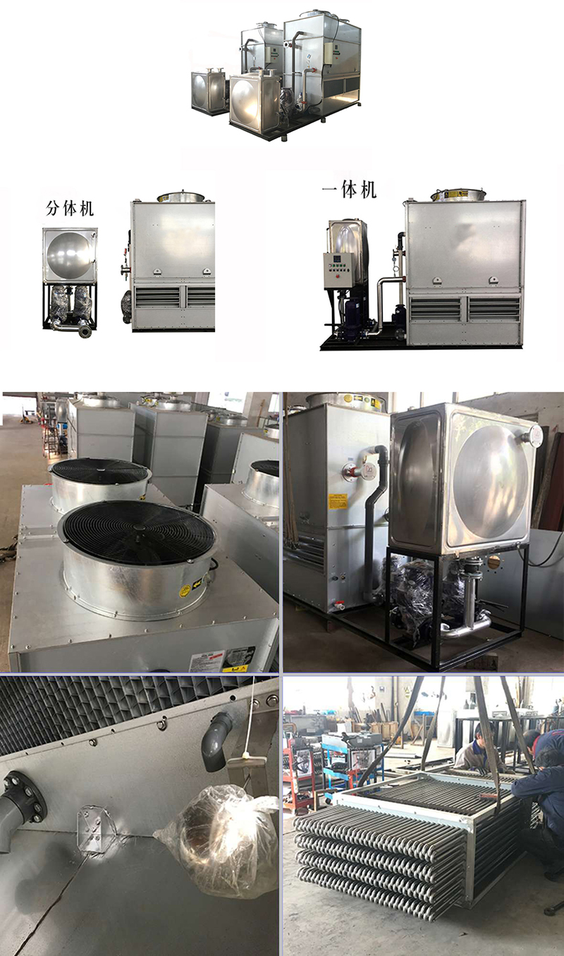 密閉式<a href=http://www.hkwsgj.com/product/lqt/ target=_blank class=infotextkey>冷卻塔</a>